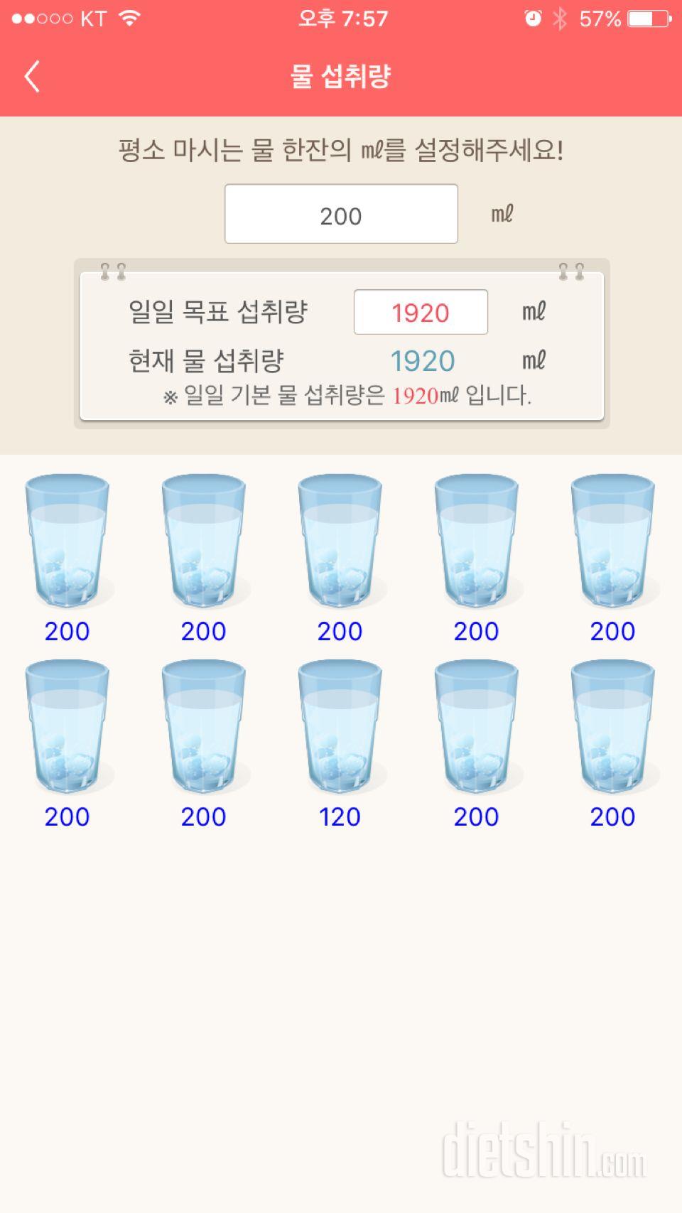 30일 하루 2L 물마시기 24일차 성공!