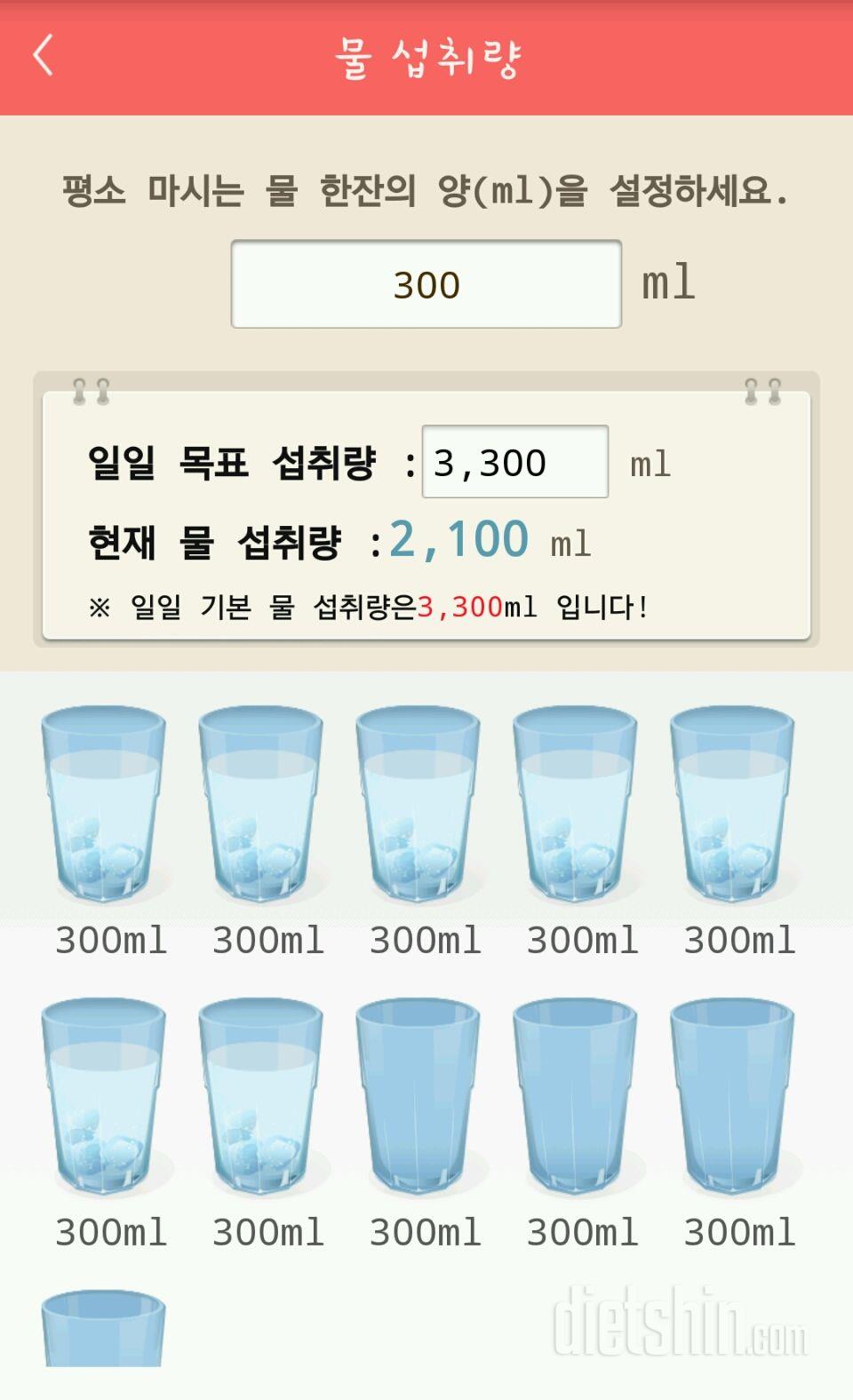 30일 하루 2L 물마시기 1일차 성공!