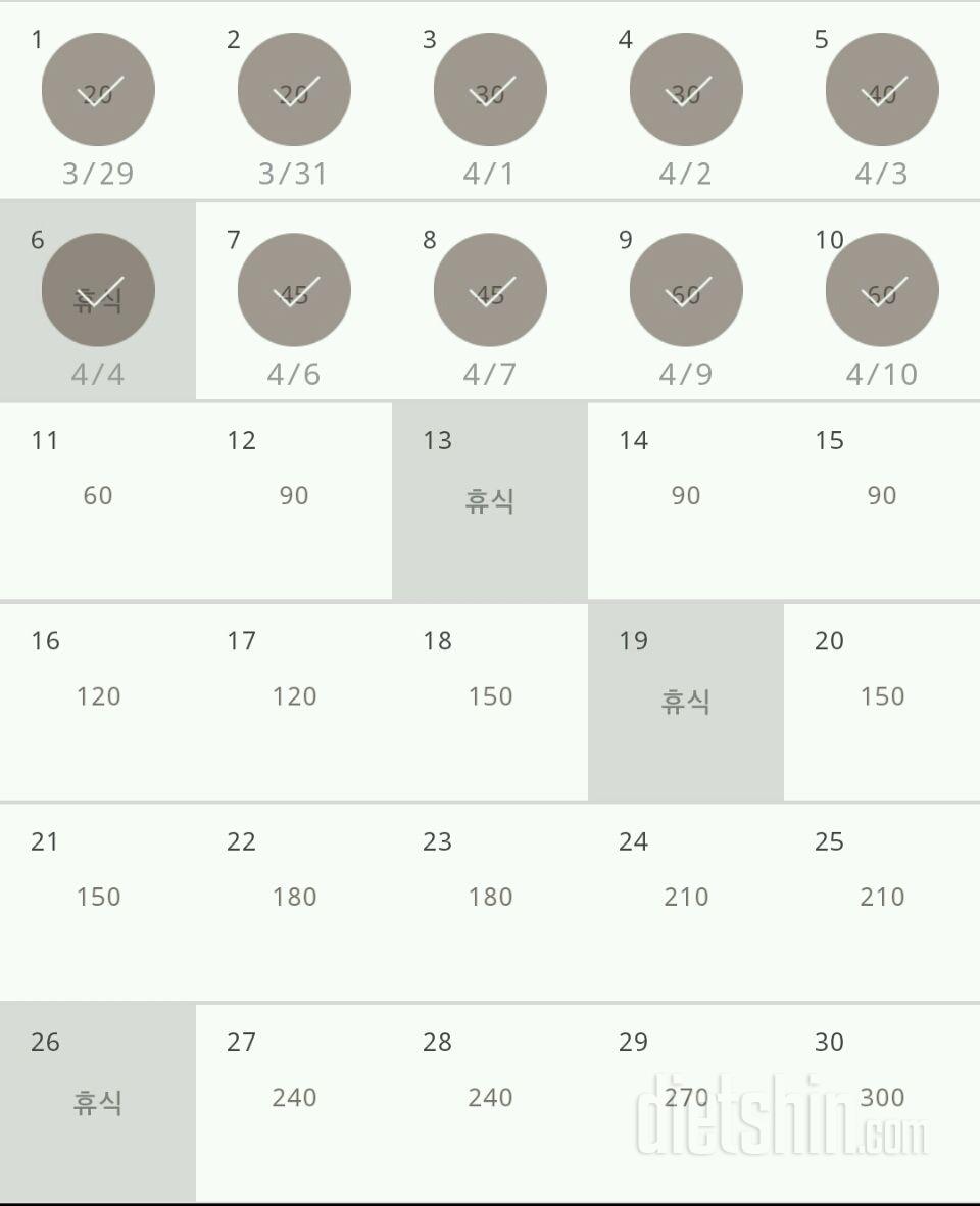 30일 플랭크 10일차 성공!