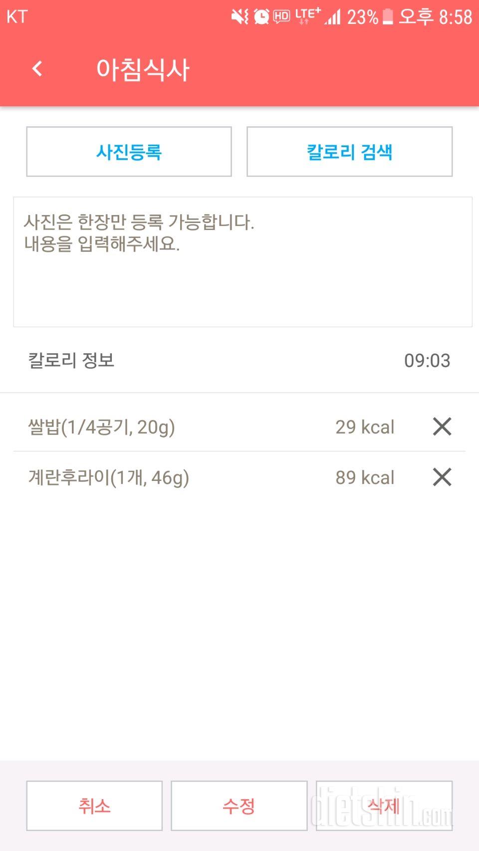 30일 아침먹기 5일차 성공!