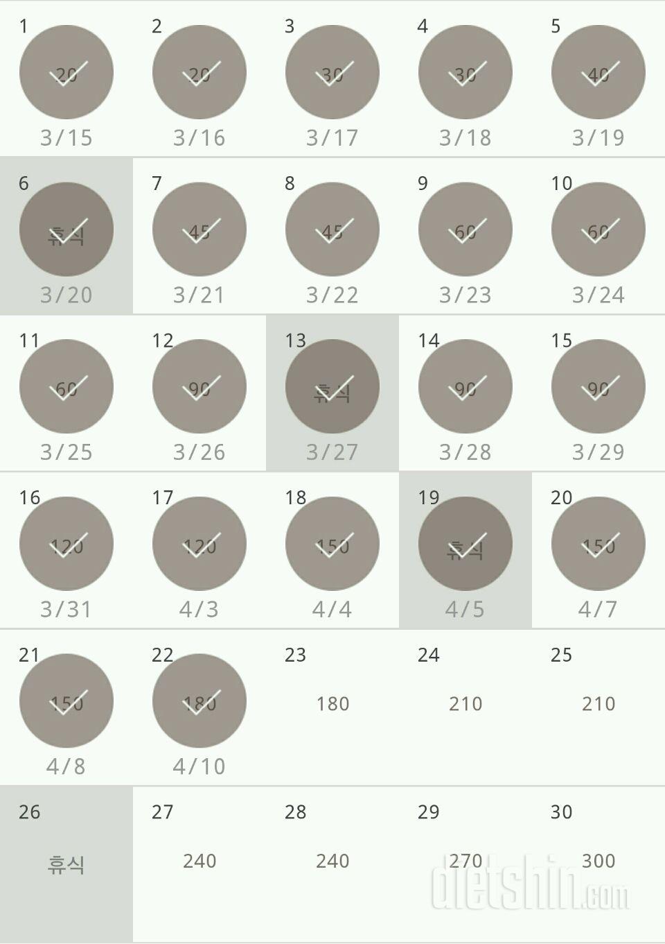 30일 플랭크 52일차 성공!