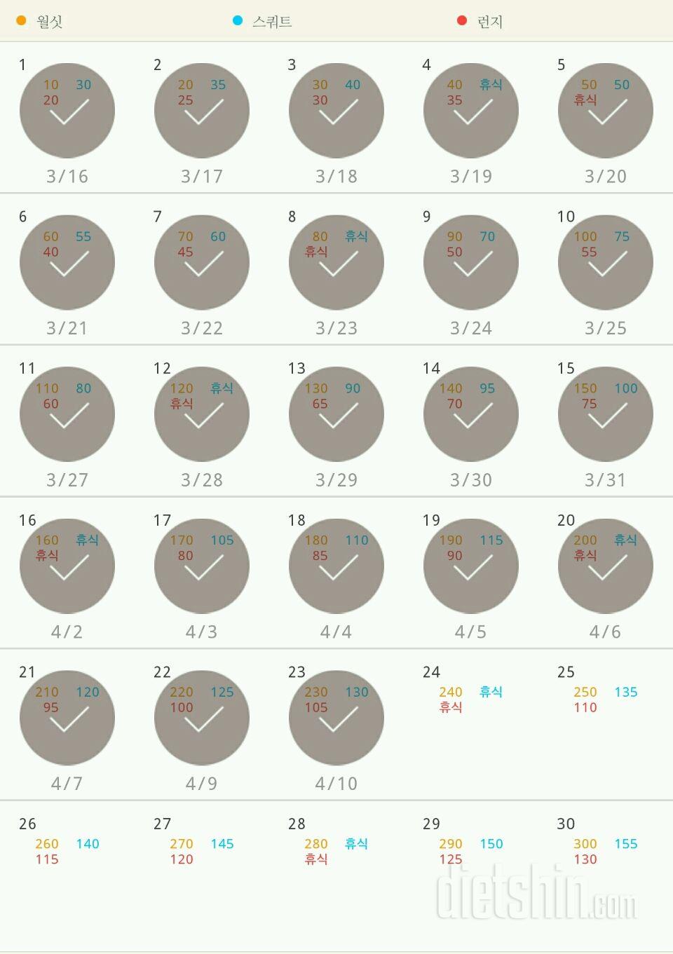 30일 다리라인 만들기 23일차 성공!