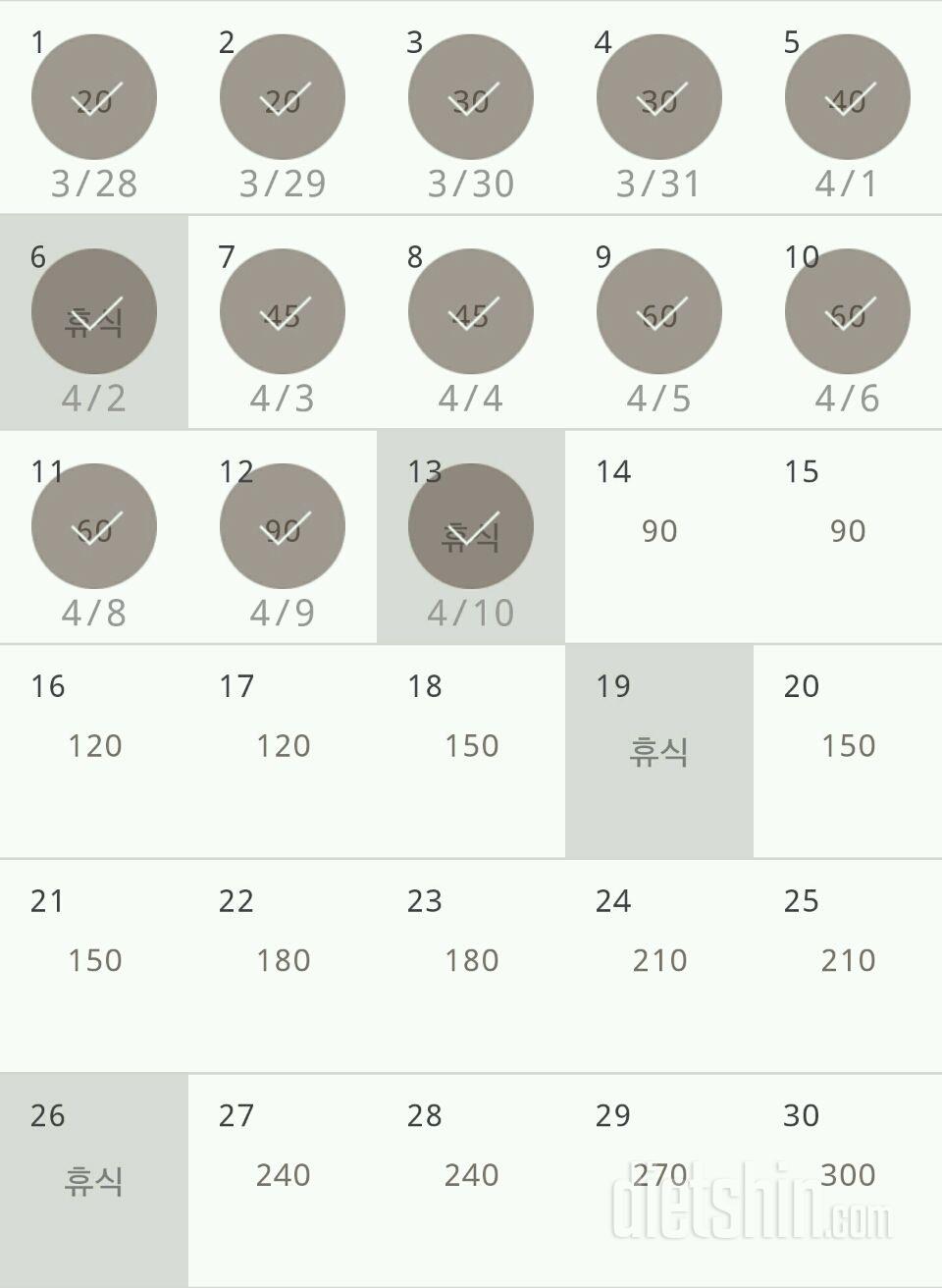 30일 플랭크 133일차 성공!