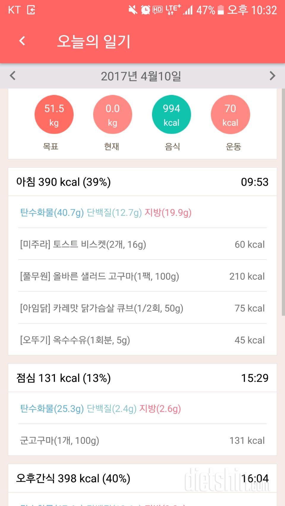 30일 1,000kcal 식단 3일차 성공!