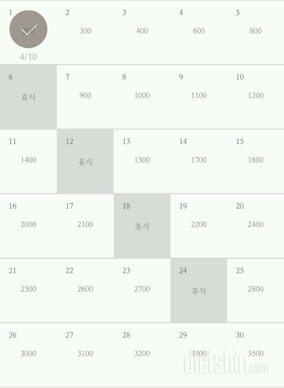 30일 줄넘기 1일차 성공!