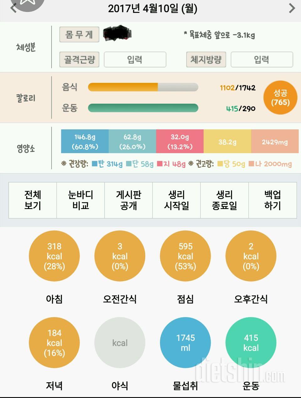 30일 아침먹기 1일차 성공!