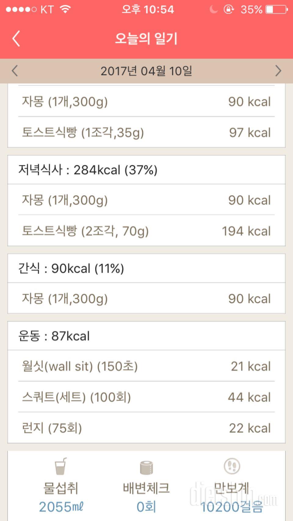 30일 만보 걷기 15일차 성공!