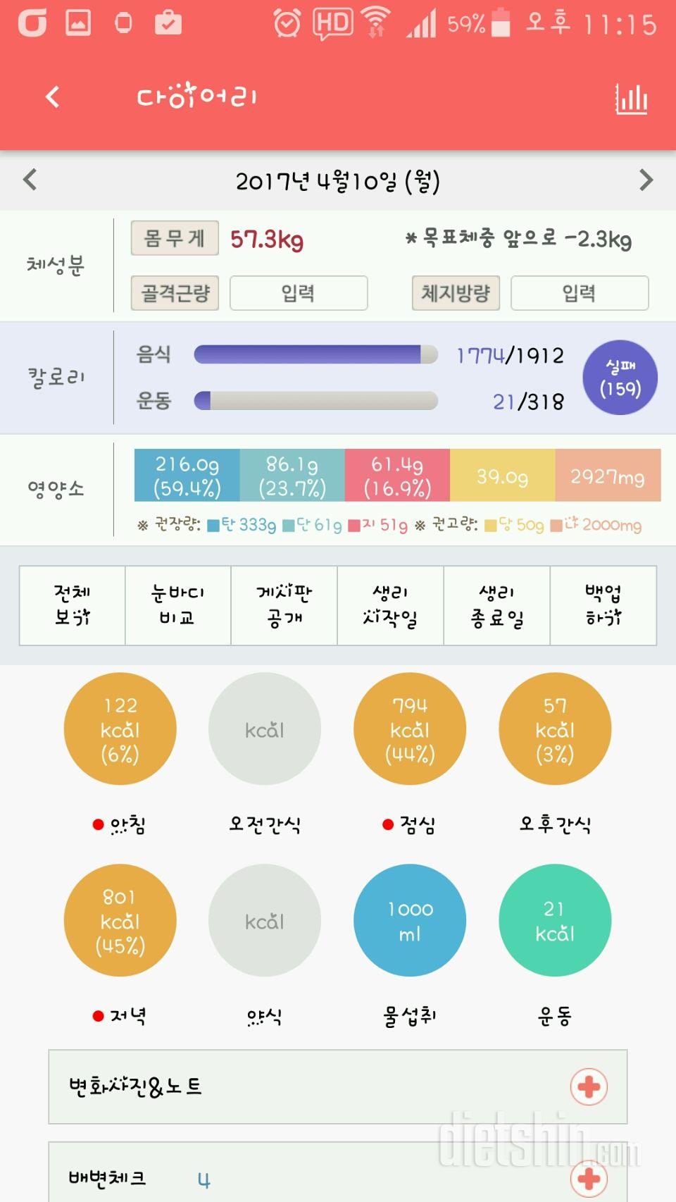 가입했어요~~0일차