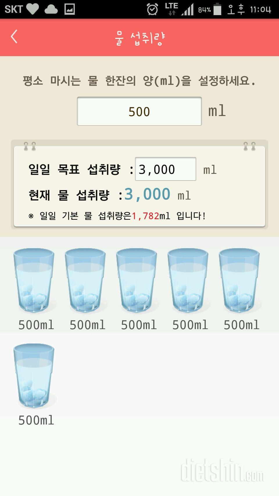 30일 하루 2L 물마시기 39일차 성공!