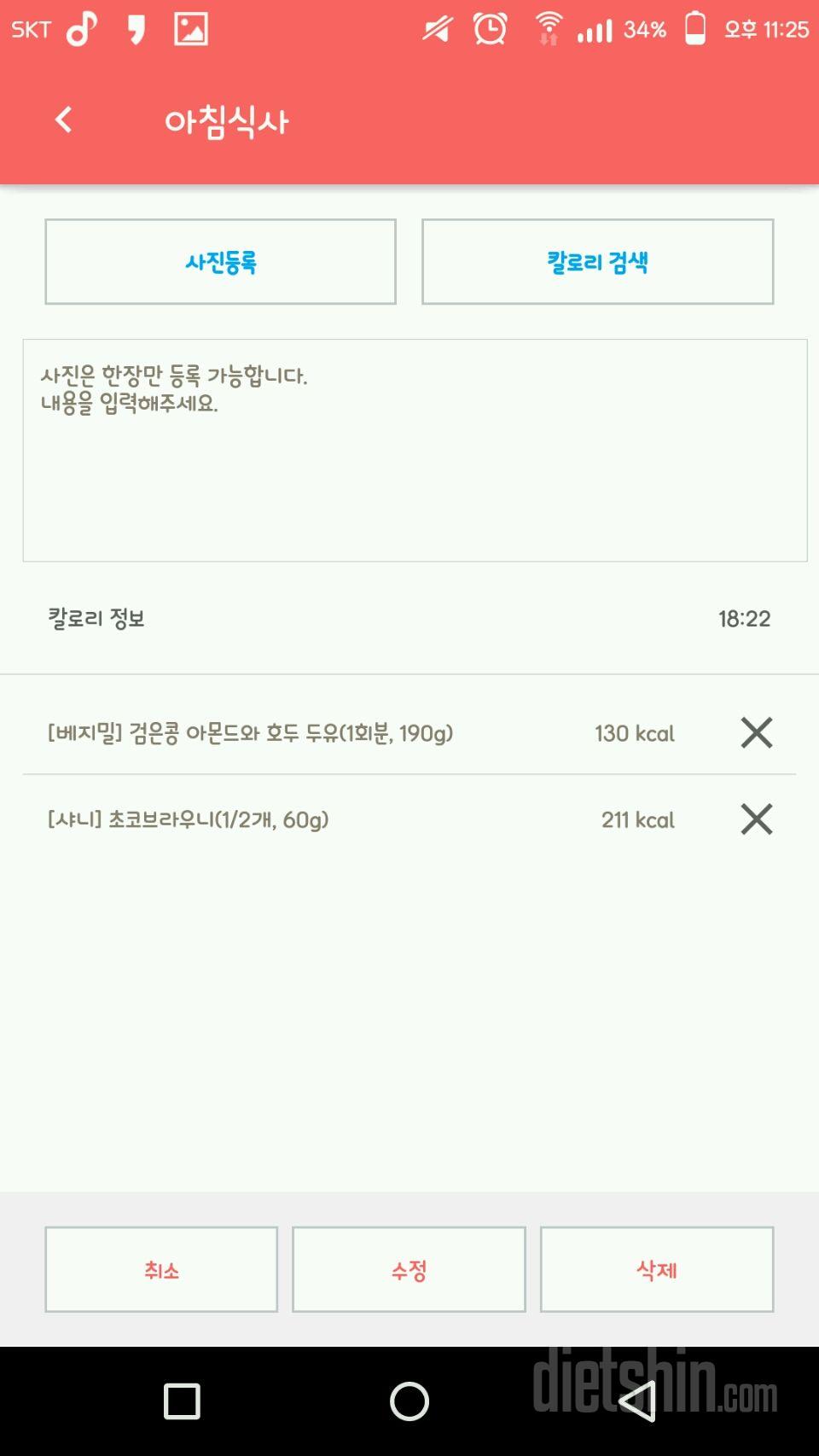 30일 아침먹기 6일차 성공!