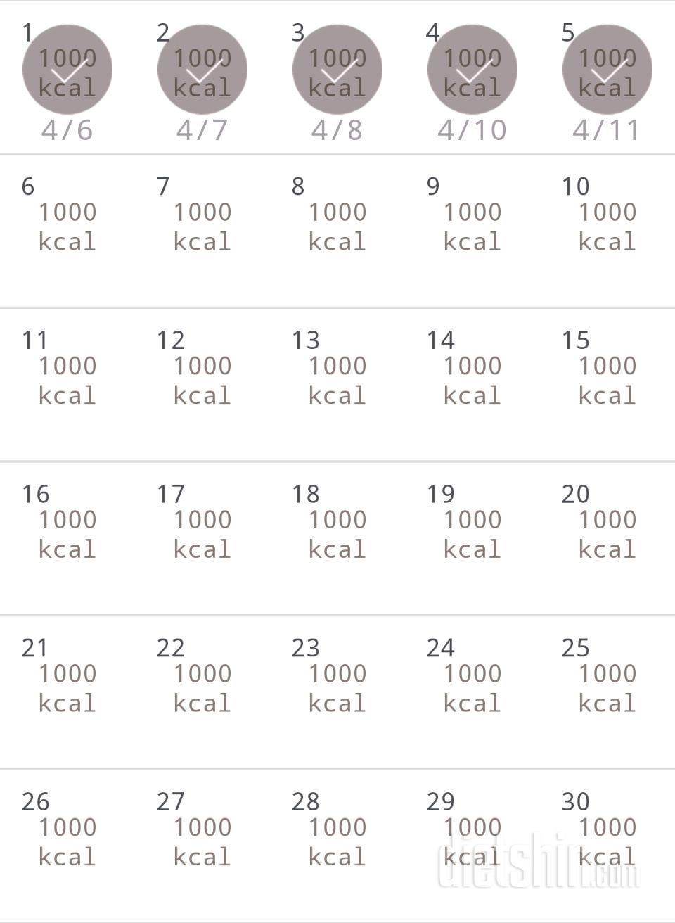 30일 1,000kcal 식단 5일차 성공!