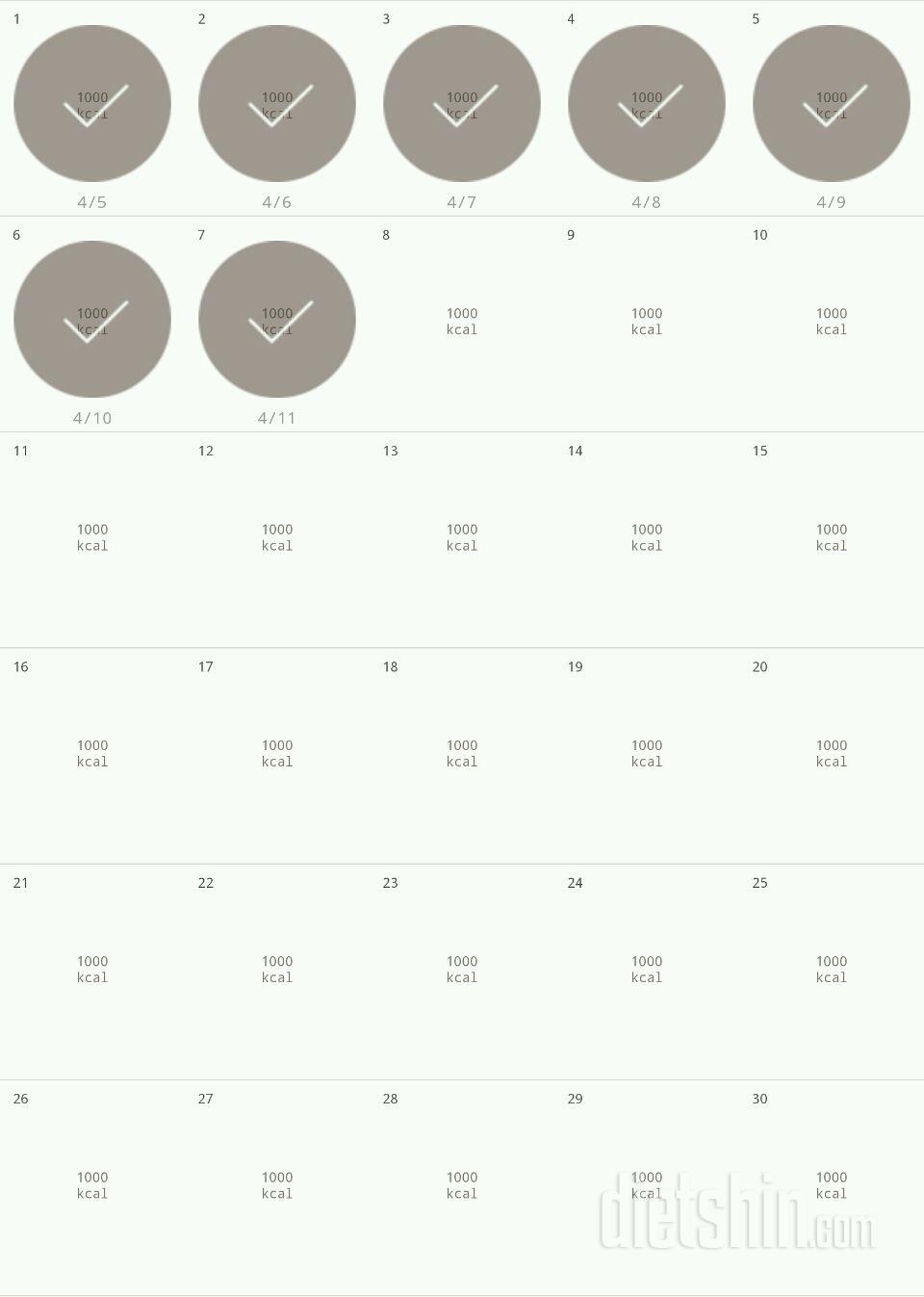 30일 1,000kcal 식단 7일차 성공!