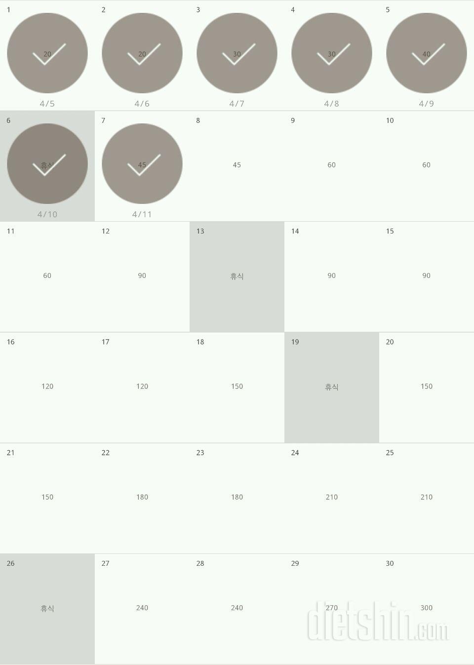 30일 플랭크 7일차 성공!