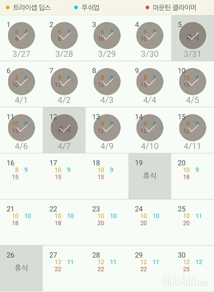 30일 슬림한 팔 75일차 성공!