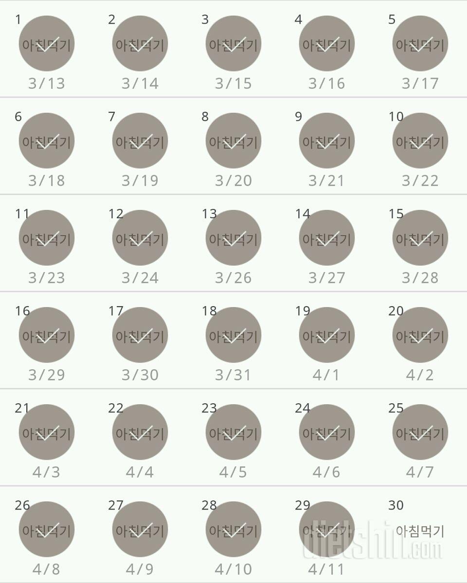 30일 아침먹기 59일차 성공!