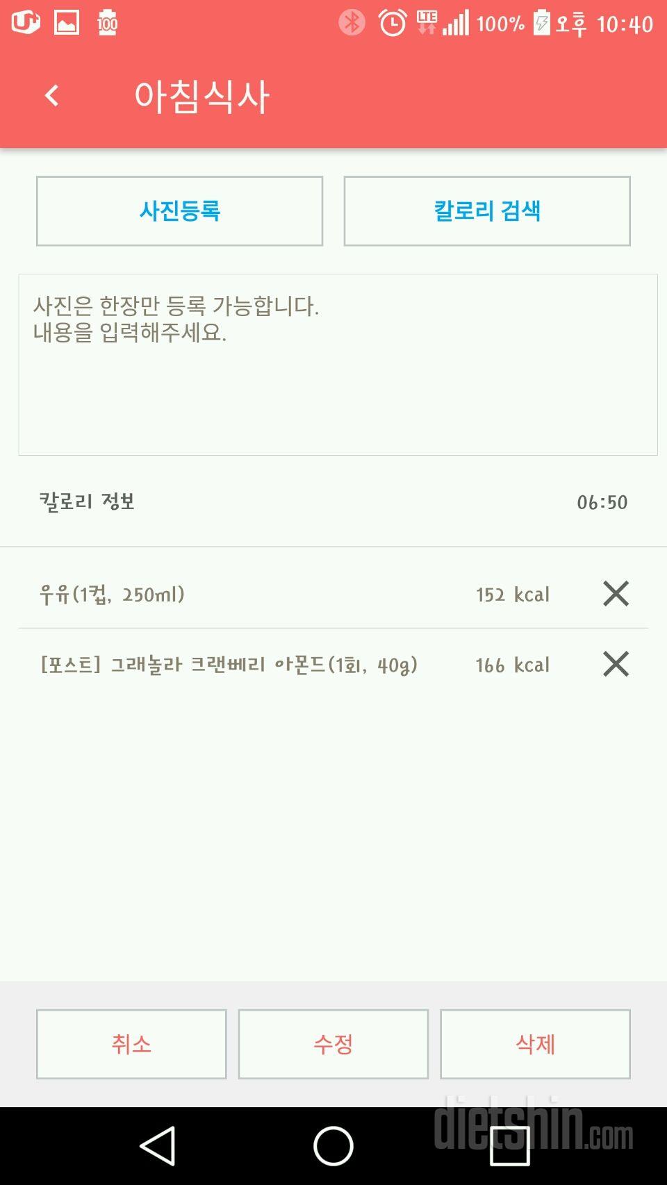 30일 아침먹기 59일차 성공!