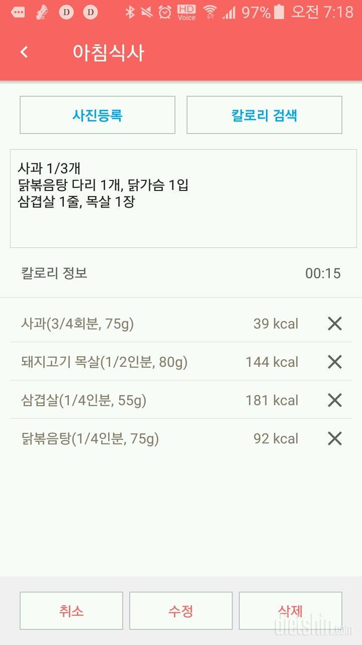 30일 아침먹기 5일차 성공!