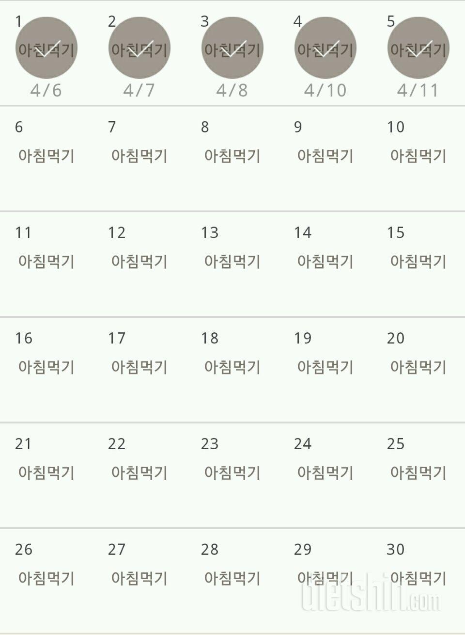 30일 아침먹기 95일차 성공!