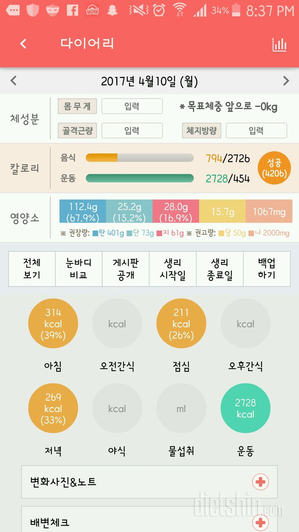 30일 아침먹기 167일차 성공!