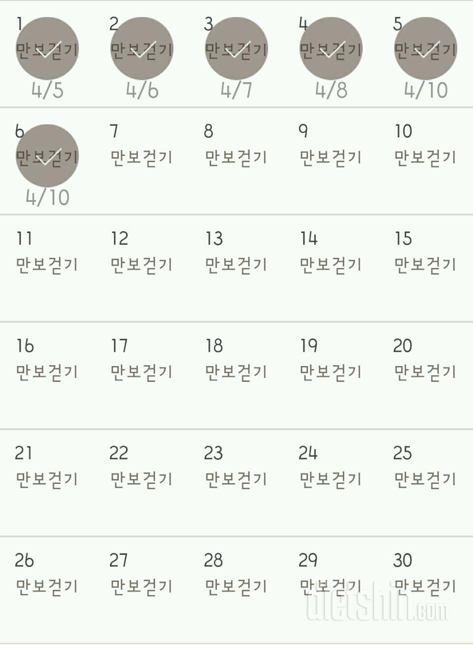 30일 만보 걷기 156일차 성공!