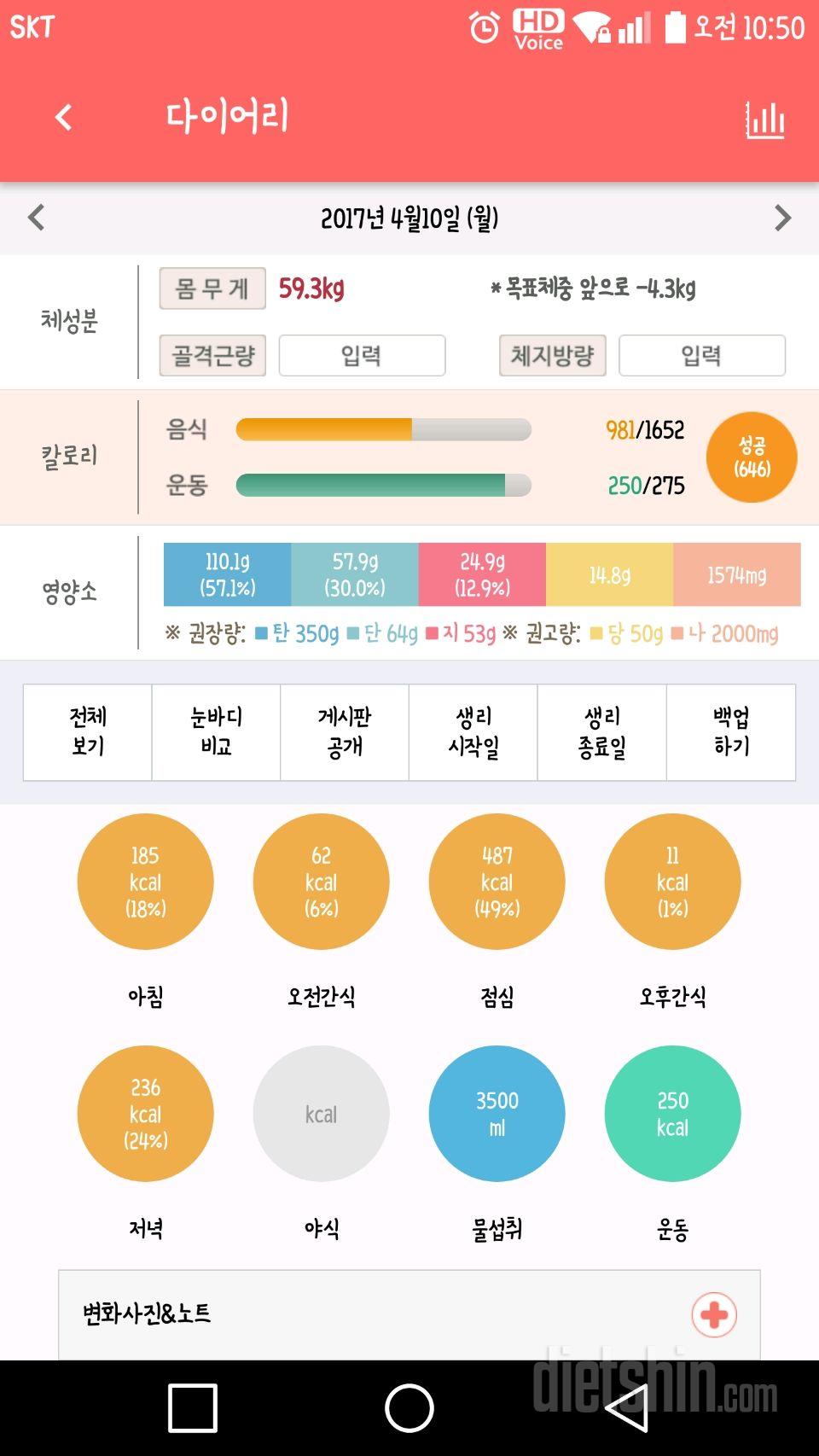 30일 하루 2L 물마시기 29일차 성공!