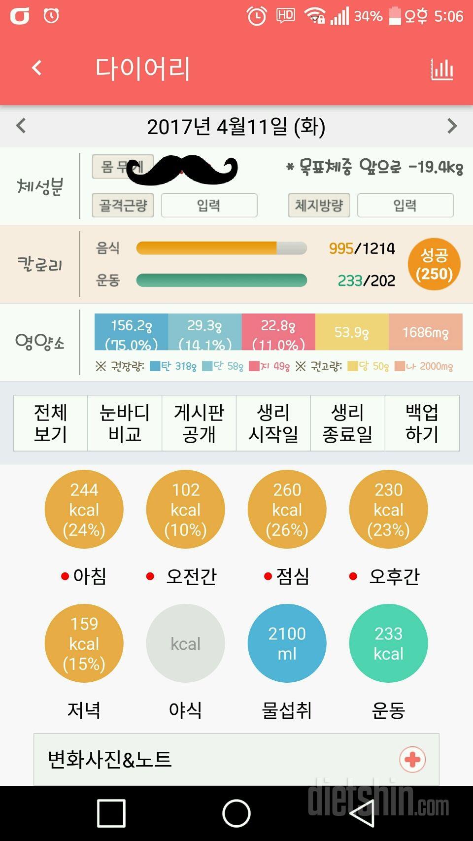 30일 하루 2L 물마시기 1일차 성공!