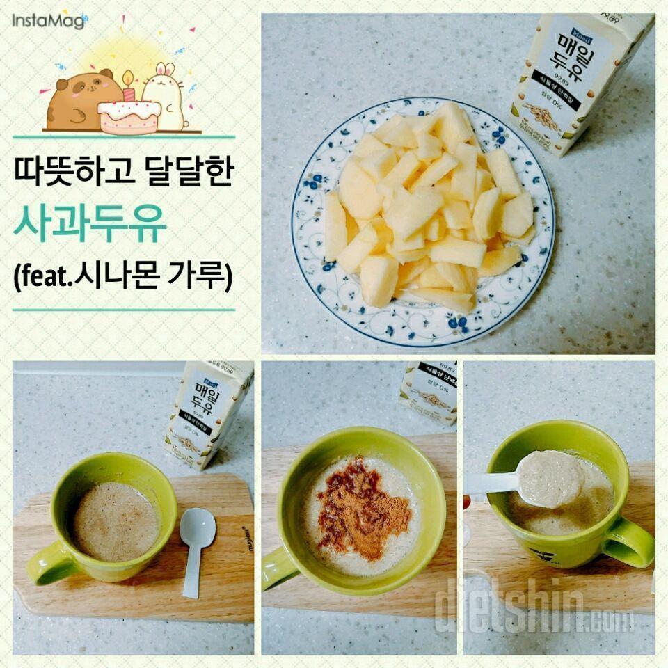 🌠헬로데이 오트밀&매일두유 후기 4