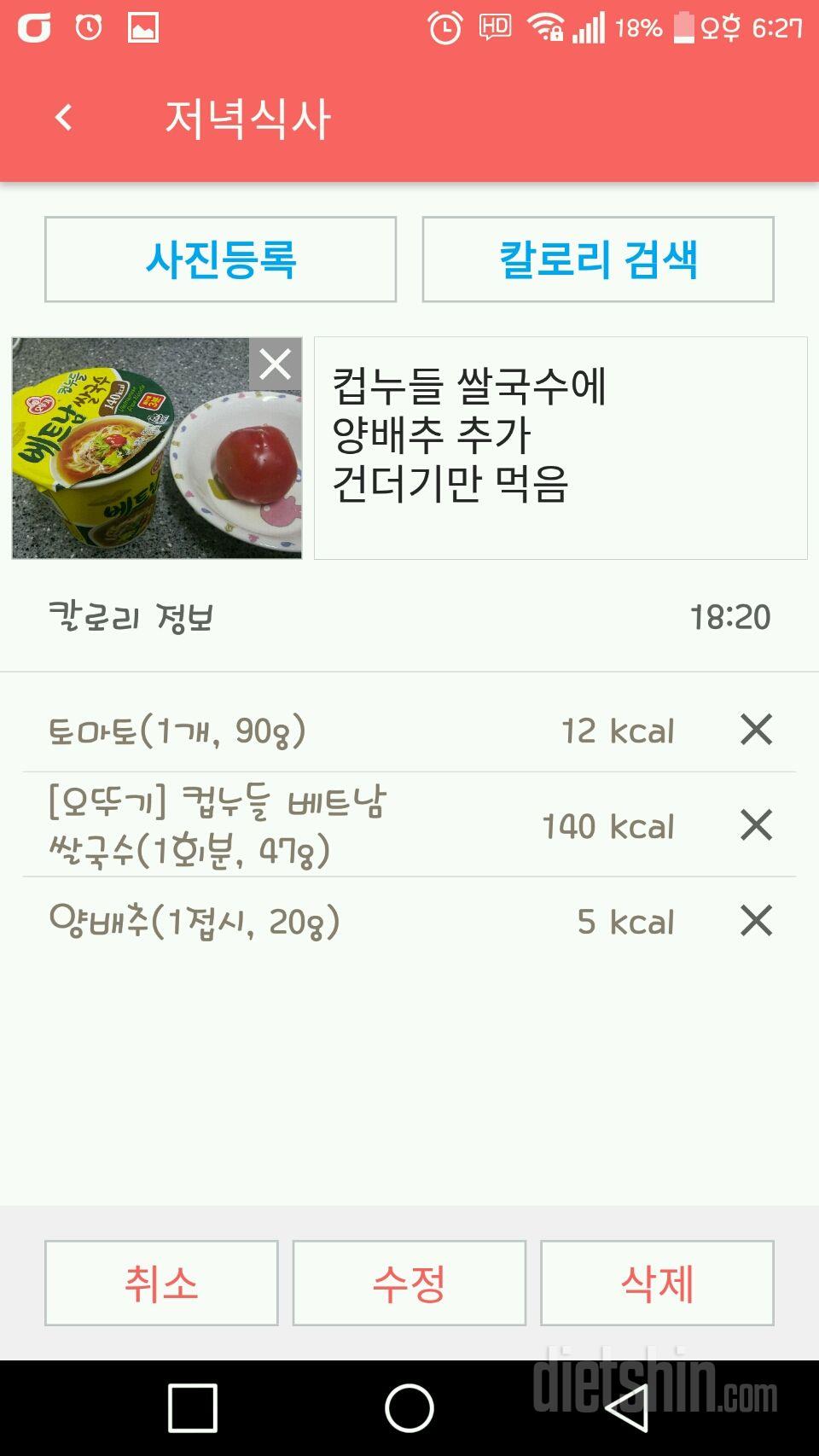 4.11 불량 저녁