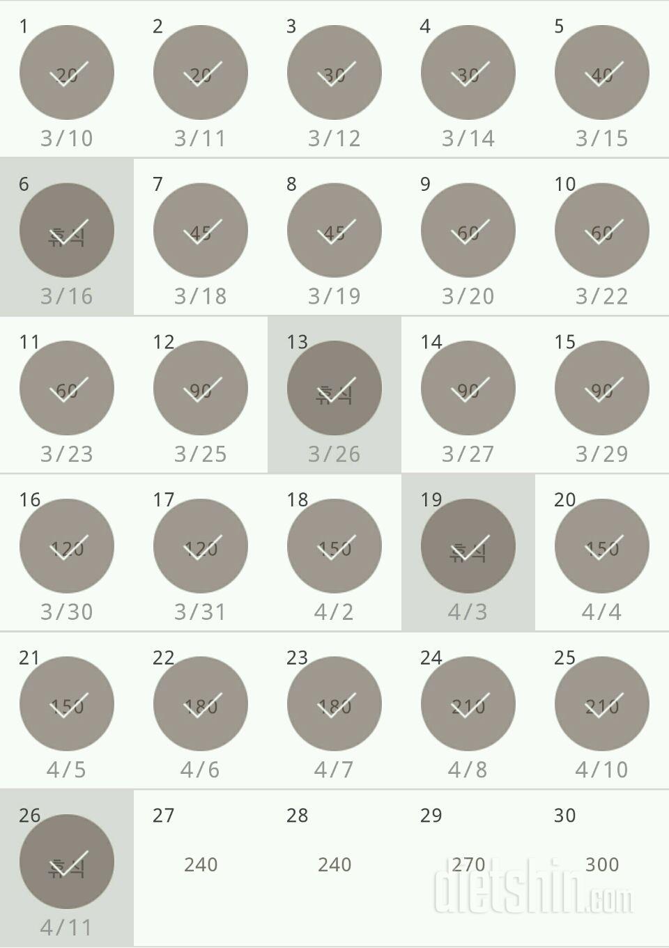 30일 플랭크 26일차 성공!