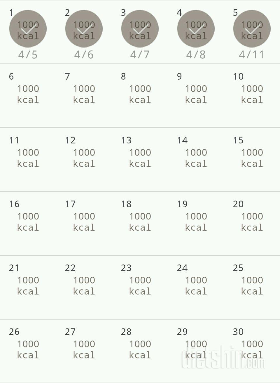 30일 1,000kcal 식단 5일차 성공!