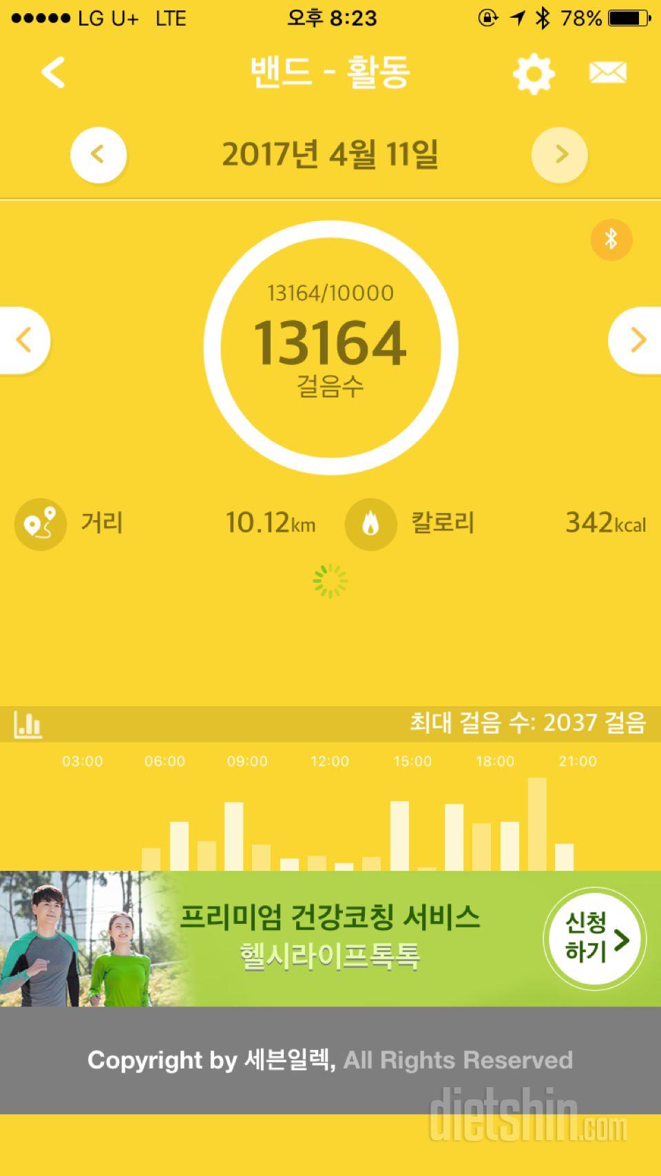 30일 만보 걷기 95일차 성공!