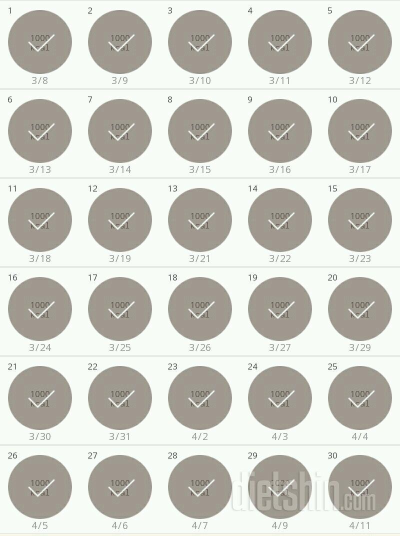 30일 1,000kcal 식단 30일차 성공!