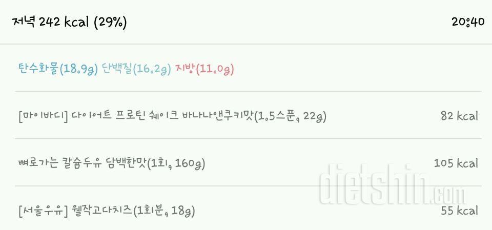 30일 밀가루 끊기 1일차 성공!