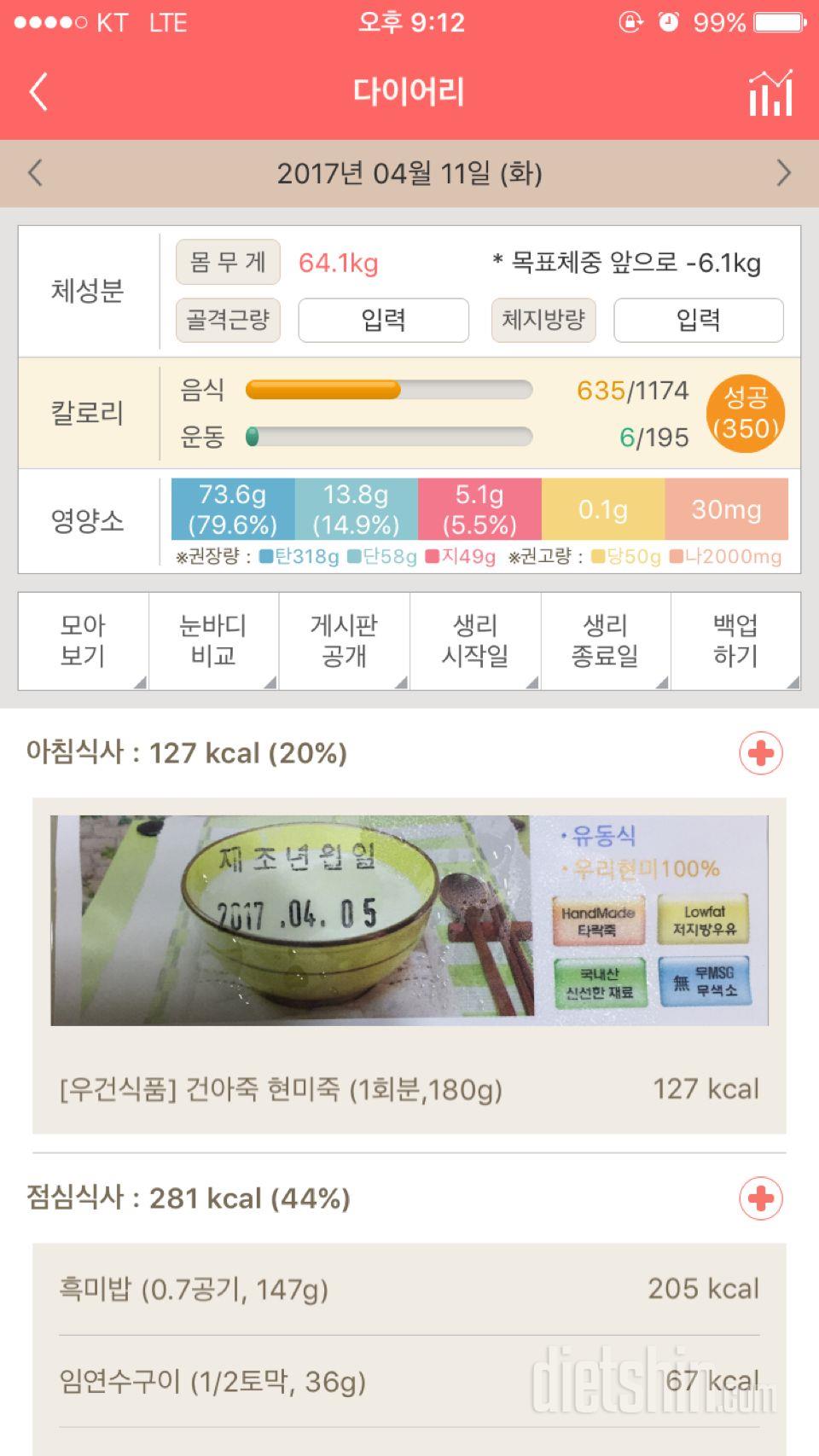 30일 1,000kcal 식단 1일차 성공!