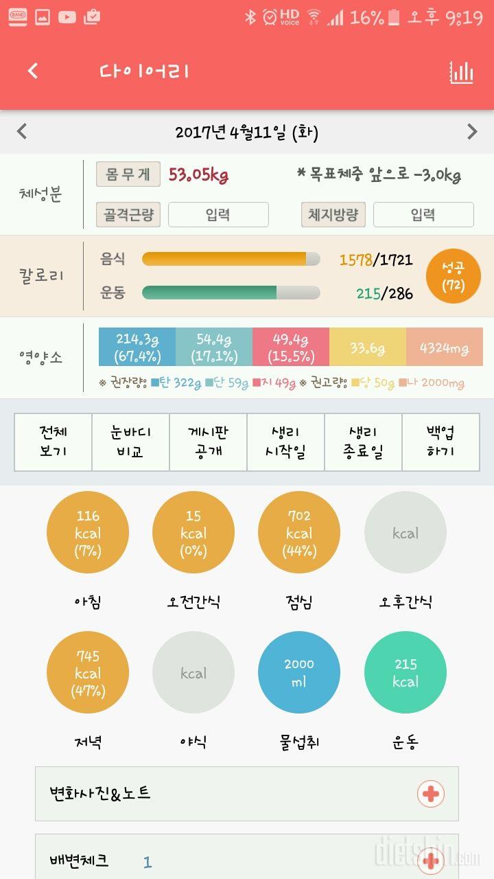 30일 아침먹기 10일차 성공!