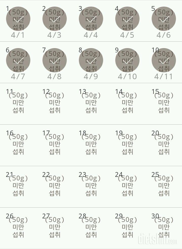 30일 당줄이기 10일차 성공!