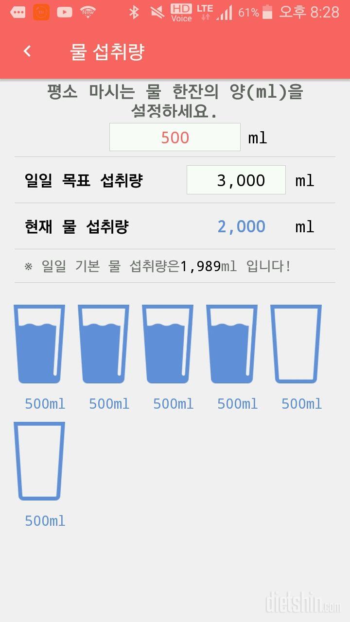 30일 하루 2L 물마시기 20일차 성공!