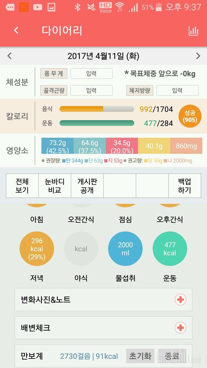 30일 1,000kcal 식단 20일차 성공!