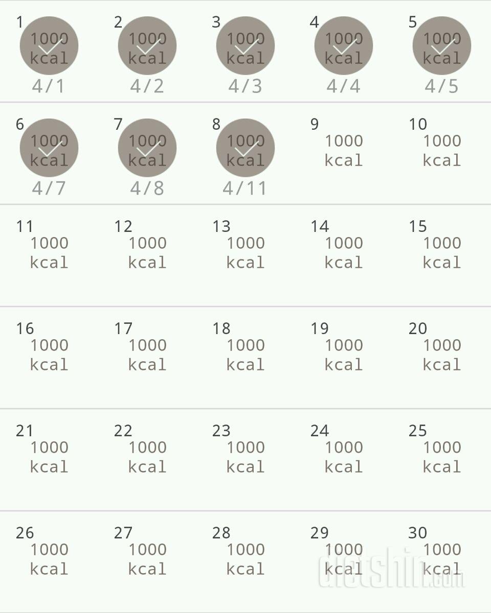 30일 1,000kcal 식단 8일차 성공!