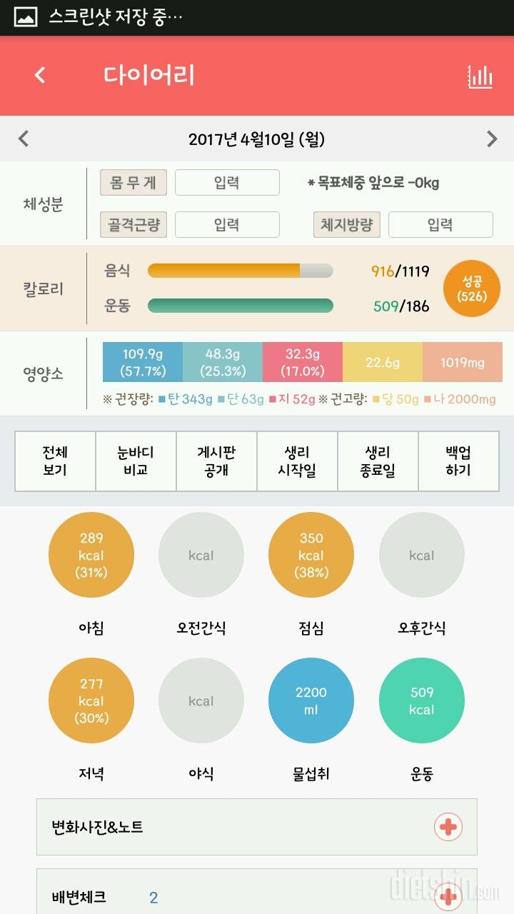 30일 하루 2L 물마시기 30일차 성공!