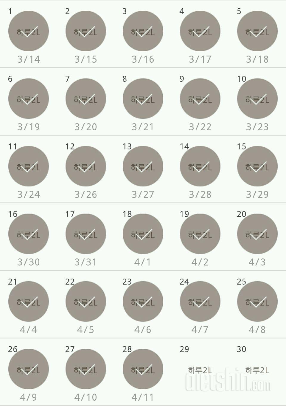 30일 하루 2L 물마시기 118일차 성공!