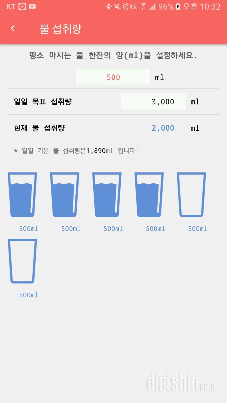 30일 하루 2L 물마시기 10일차 성공!