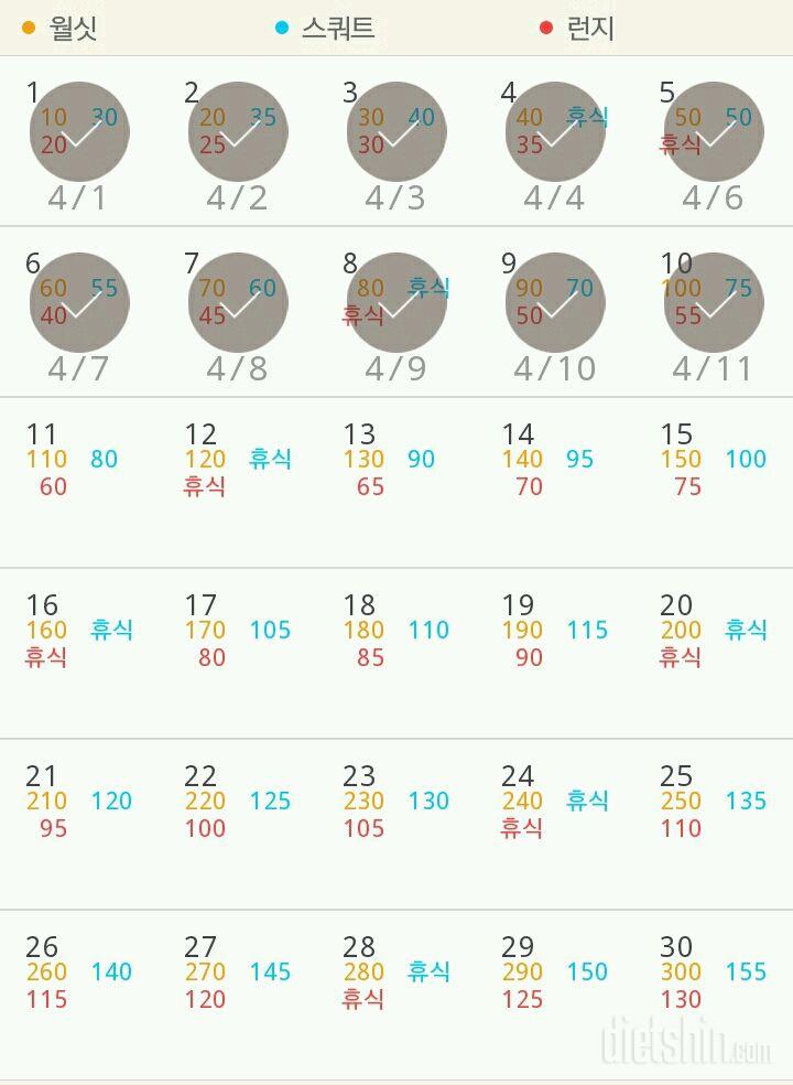 30일 다리라인 만들기 10일차 성공!