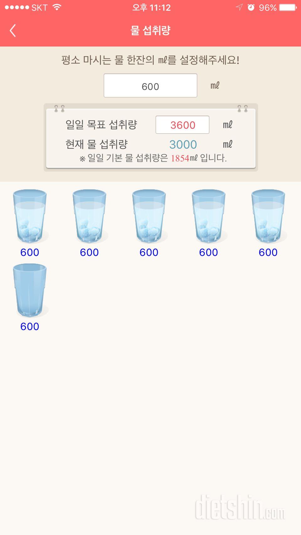 30일 하루 2L 물마시기 4일차 성공!