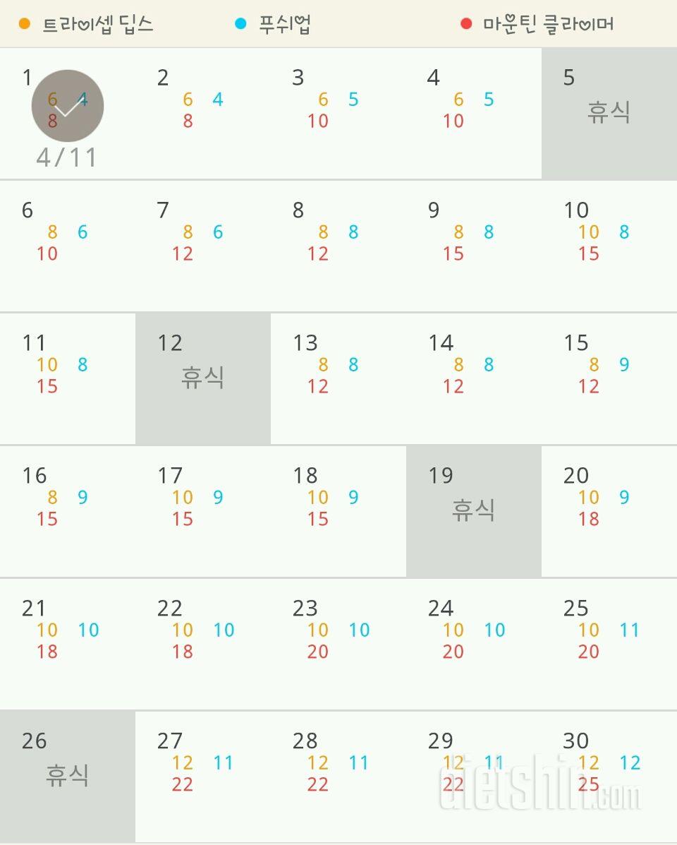 30일 슬림한 팔 31일차 성공!