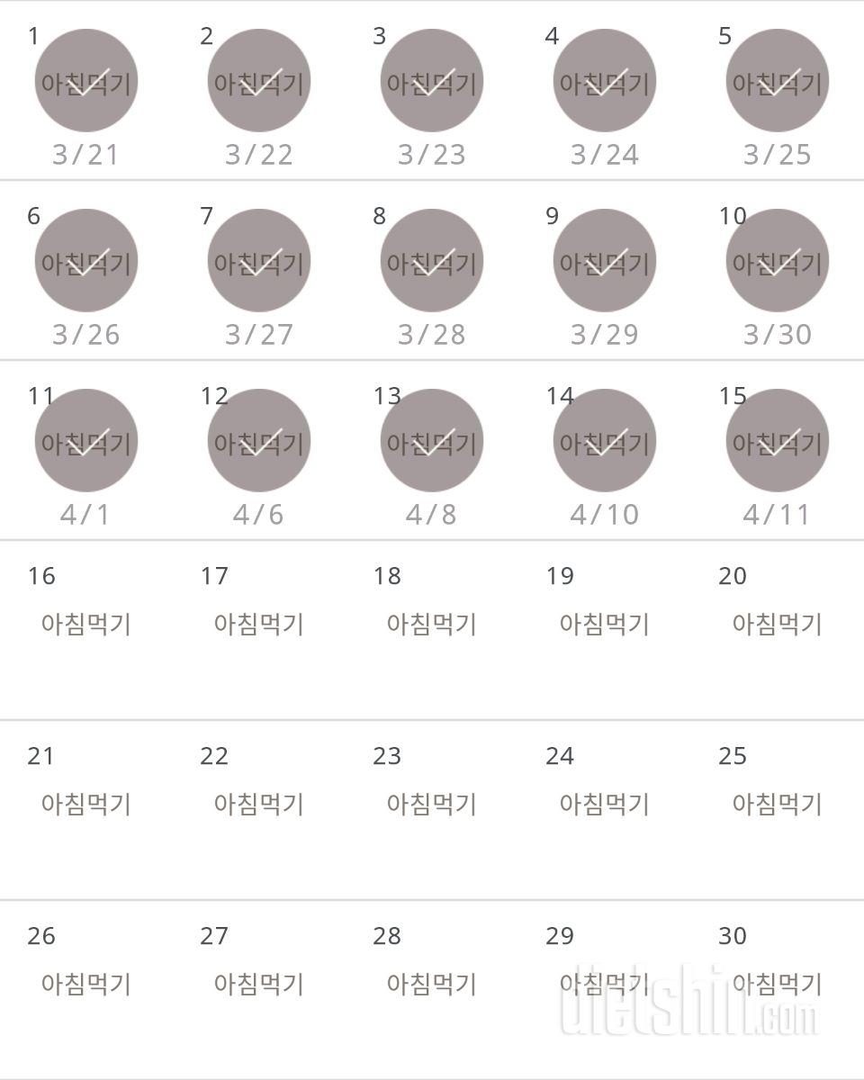 30일 아침먹기 15일차 성공!