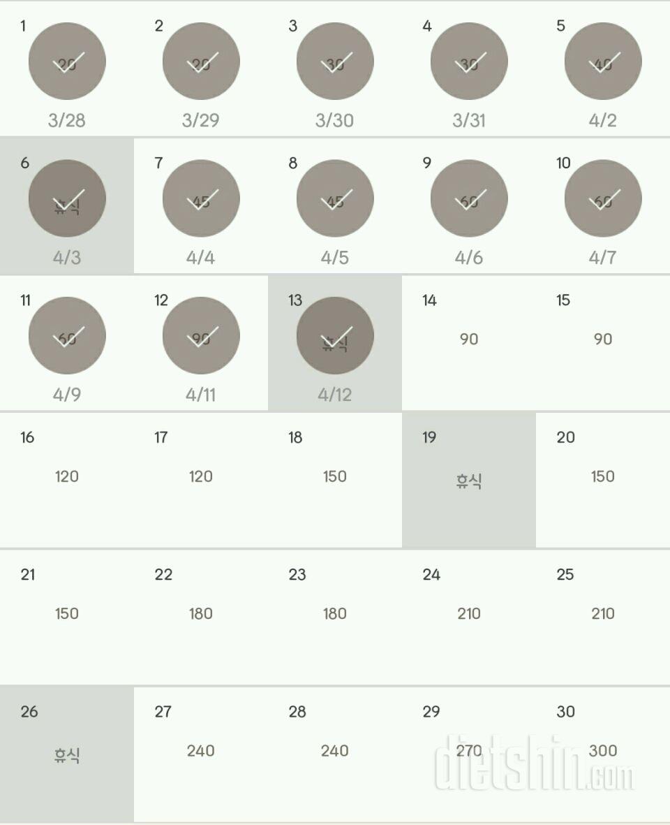 30일 플랭크 13일차 성공!