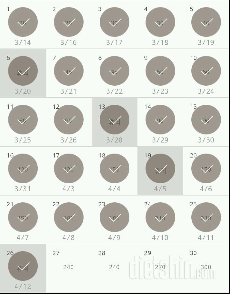 30일 플랭크 26일차 성공!