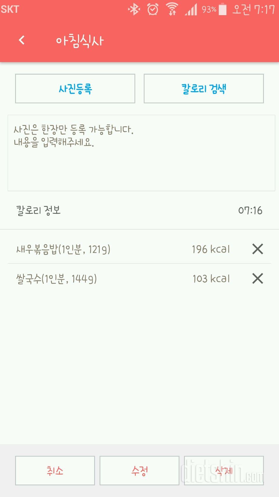 30일 아침먹기 20일차 성공!