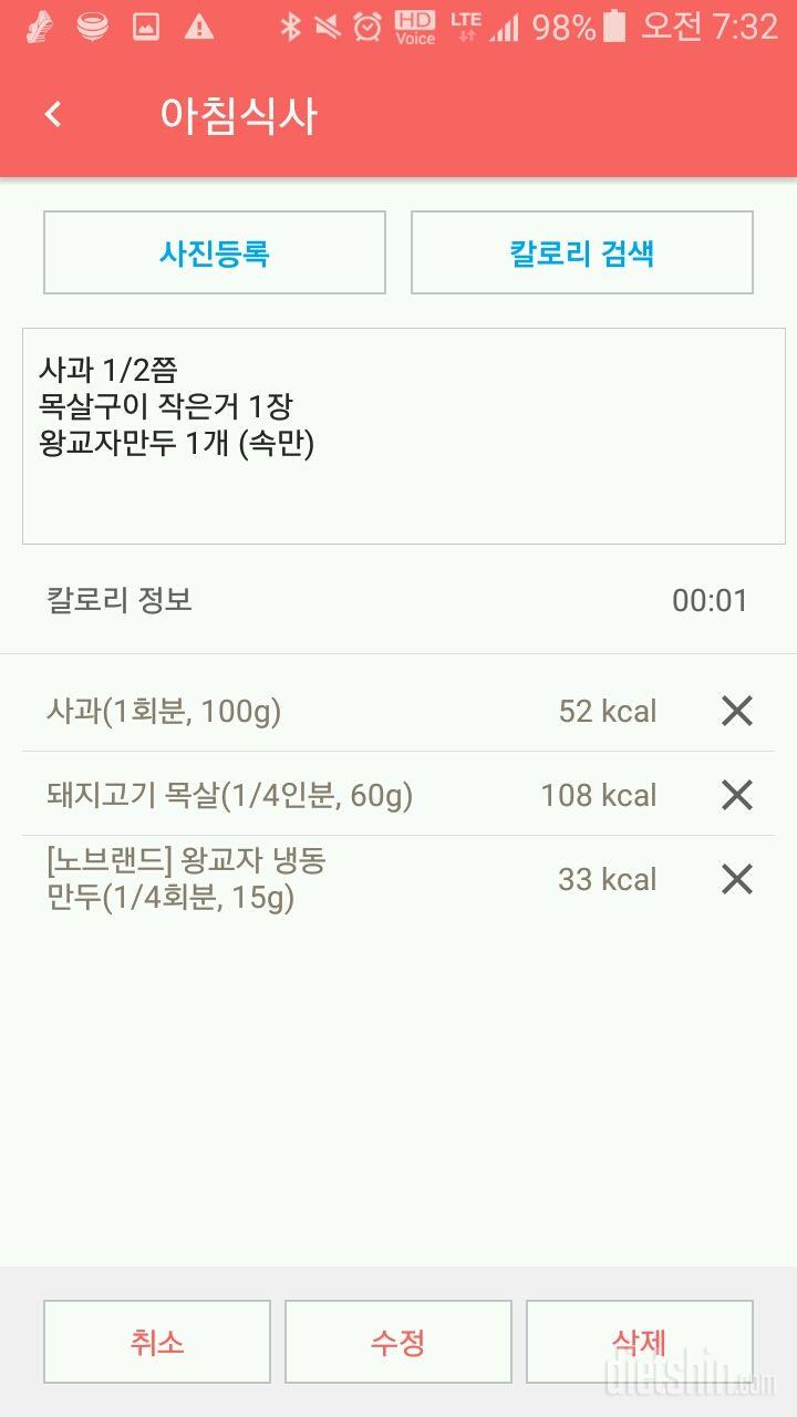 30일 아침먹기 6일차 성공!